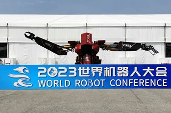 World Robot Conference